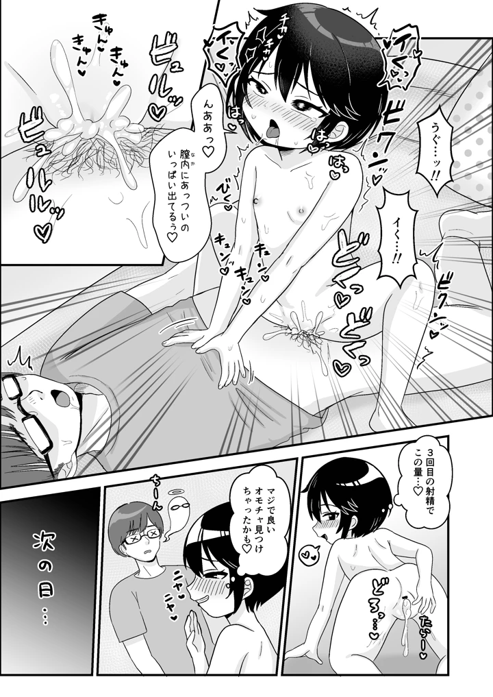 21ページ目
