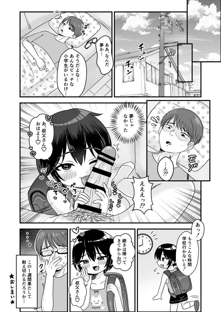 22ページ目