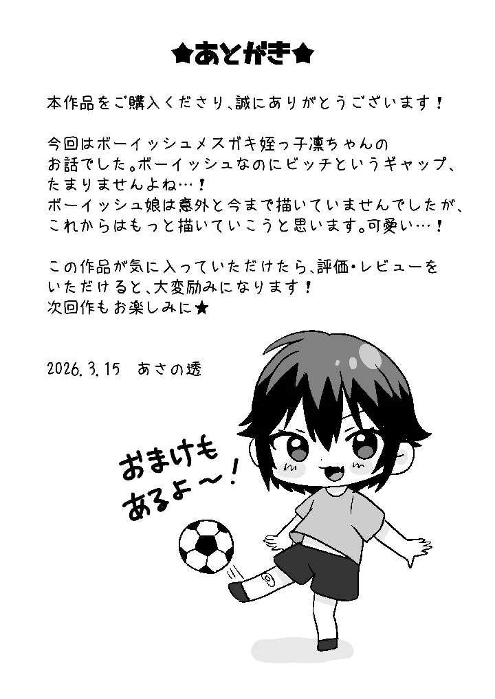 23ページ目