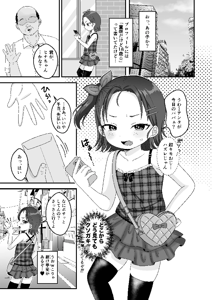 4ページ目