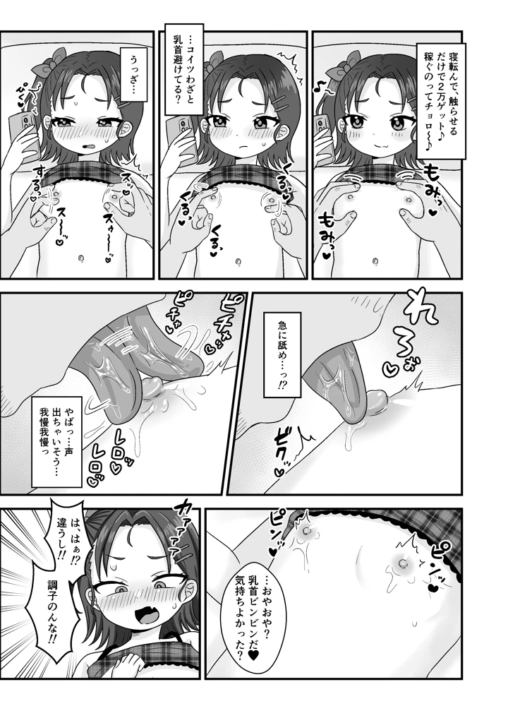 6ページ目
