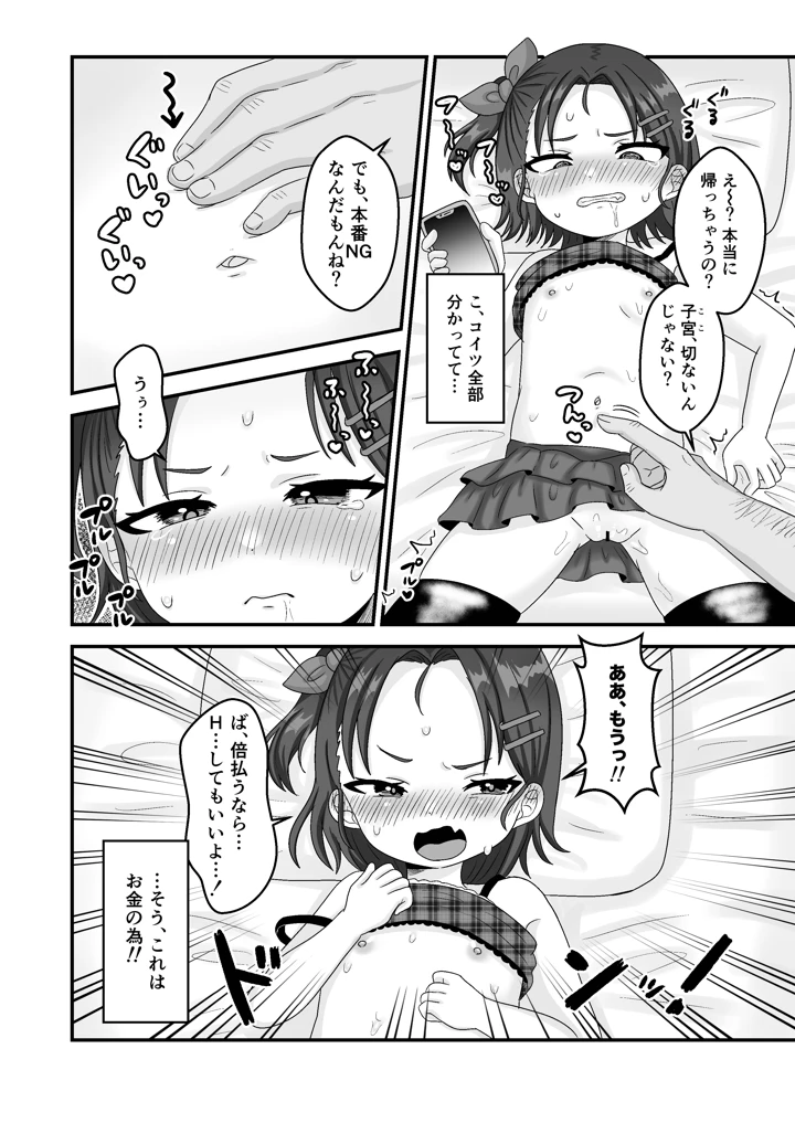 11ページ目