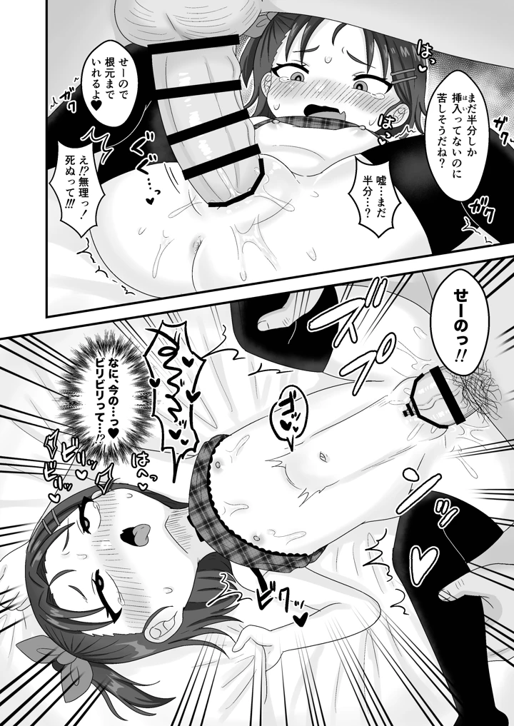 13ページ目