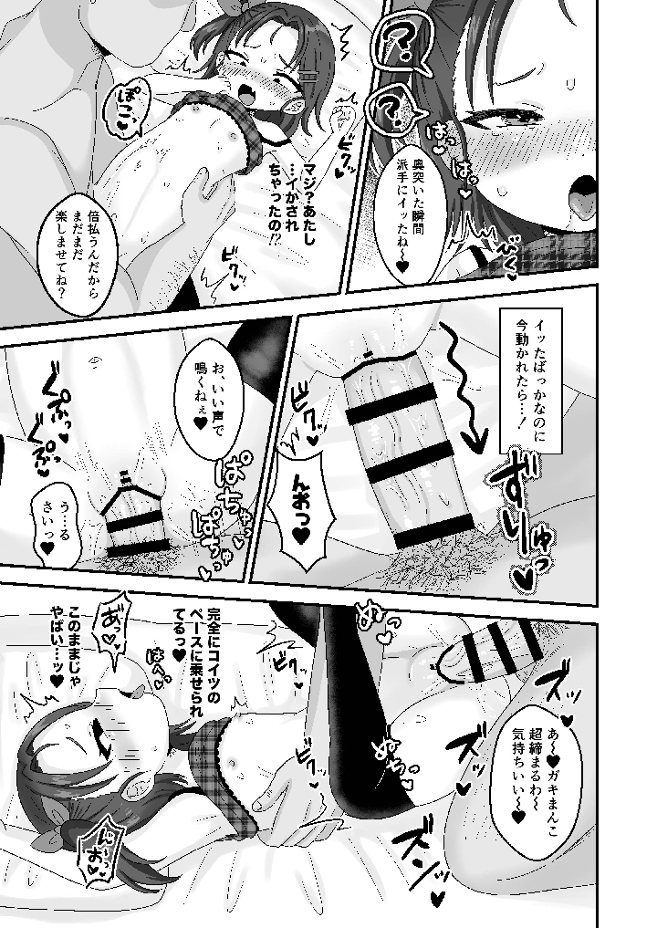 14ページ目