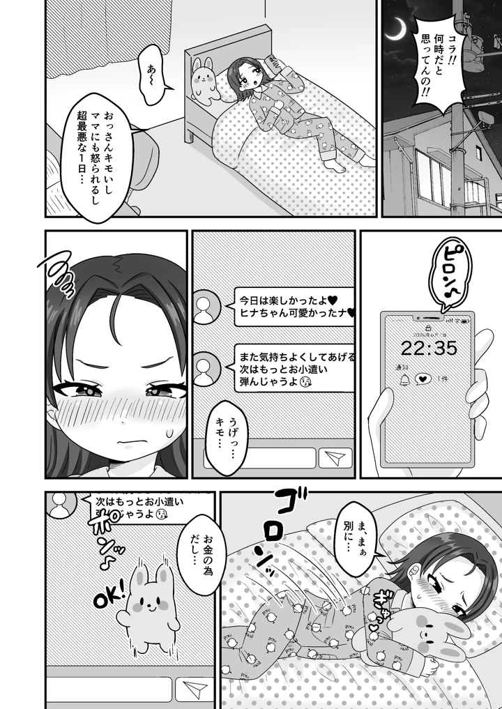 23ページ目