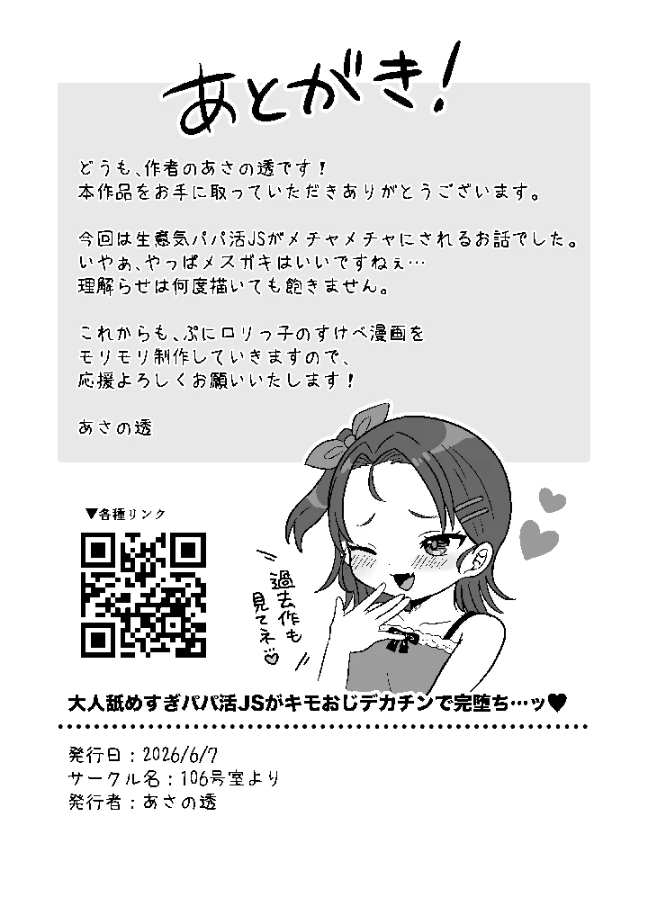25ページ目
