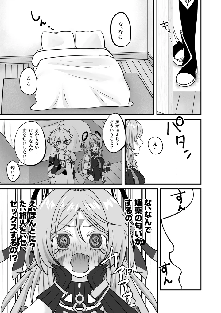 4ページ目