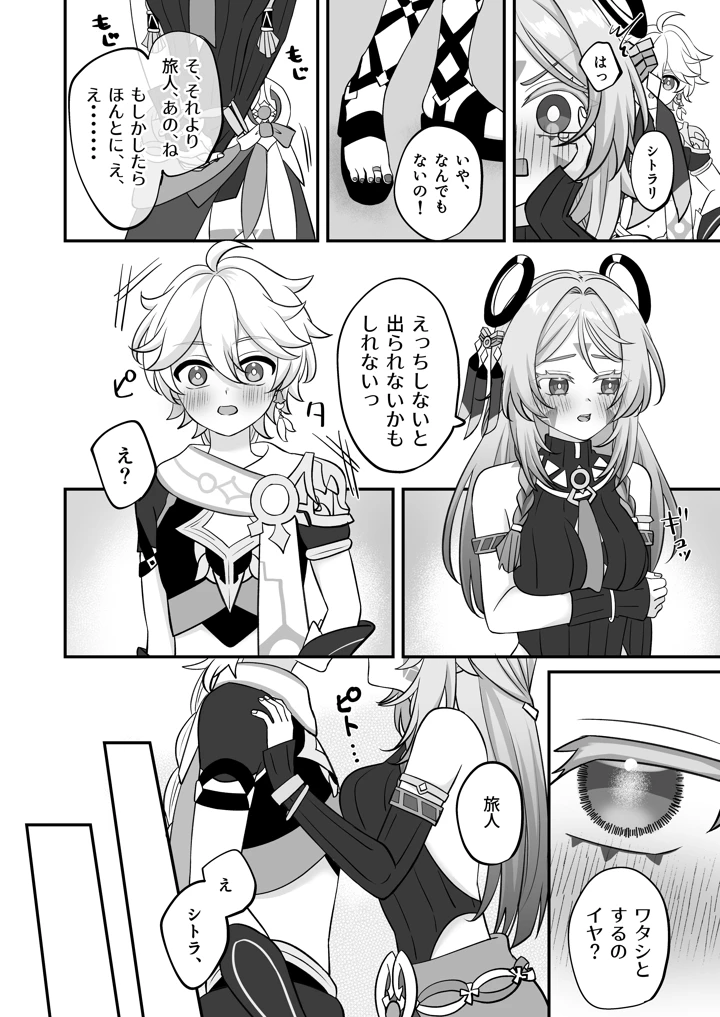 5ページ目