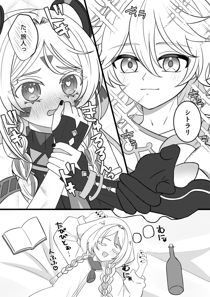 11ページ目