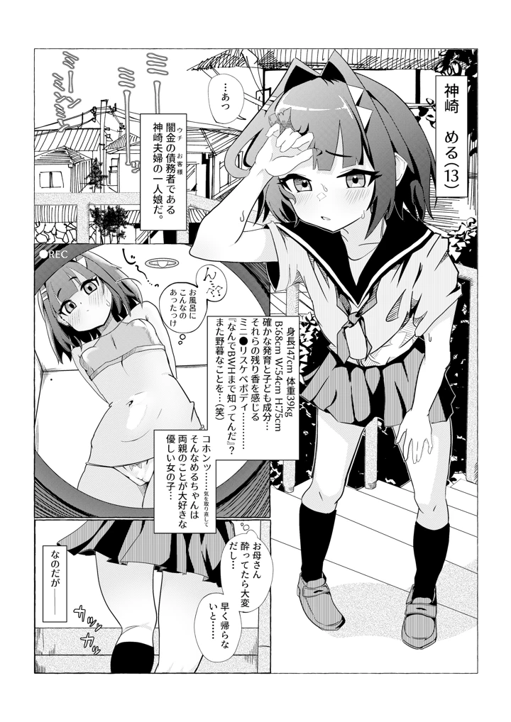 3ページ目