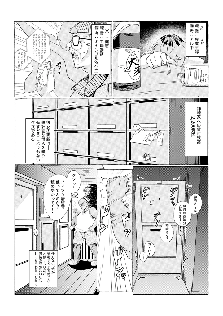 4ページ目