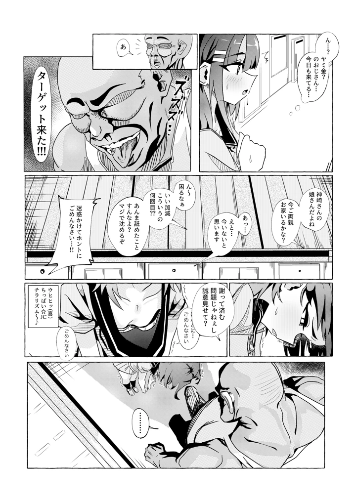 5ページ目