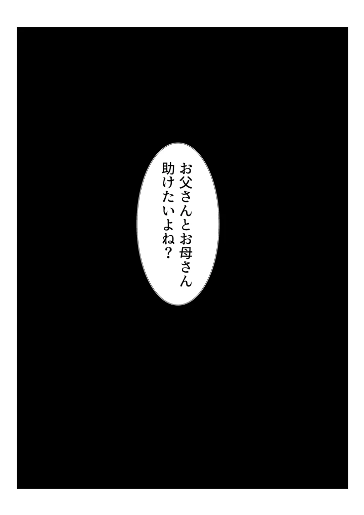 6ページ目