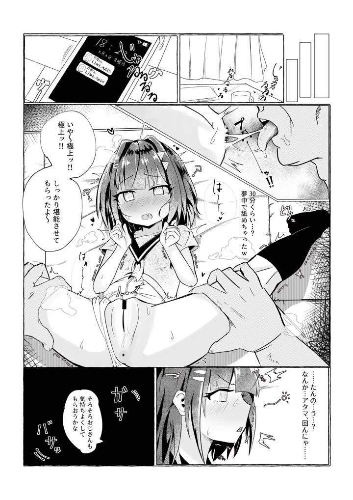 9ページ目
