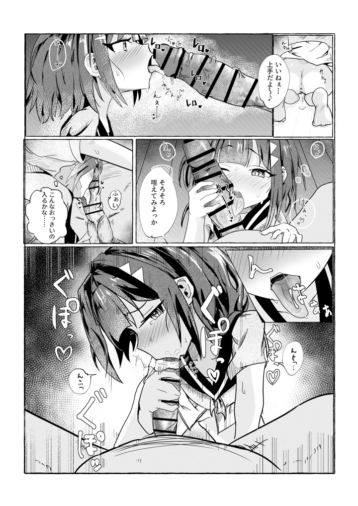 11ページ目