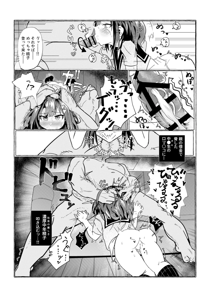 12ページ目
