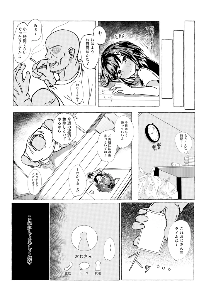 14ページ目