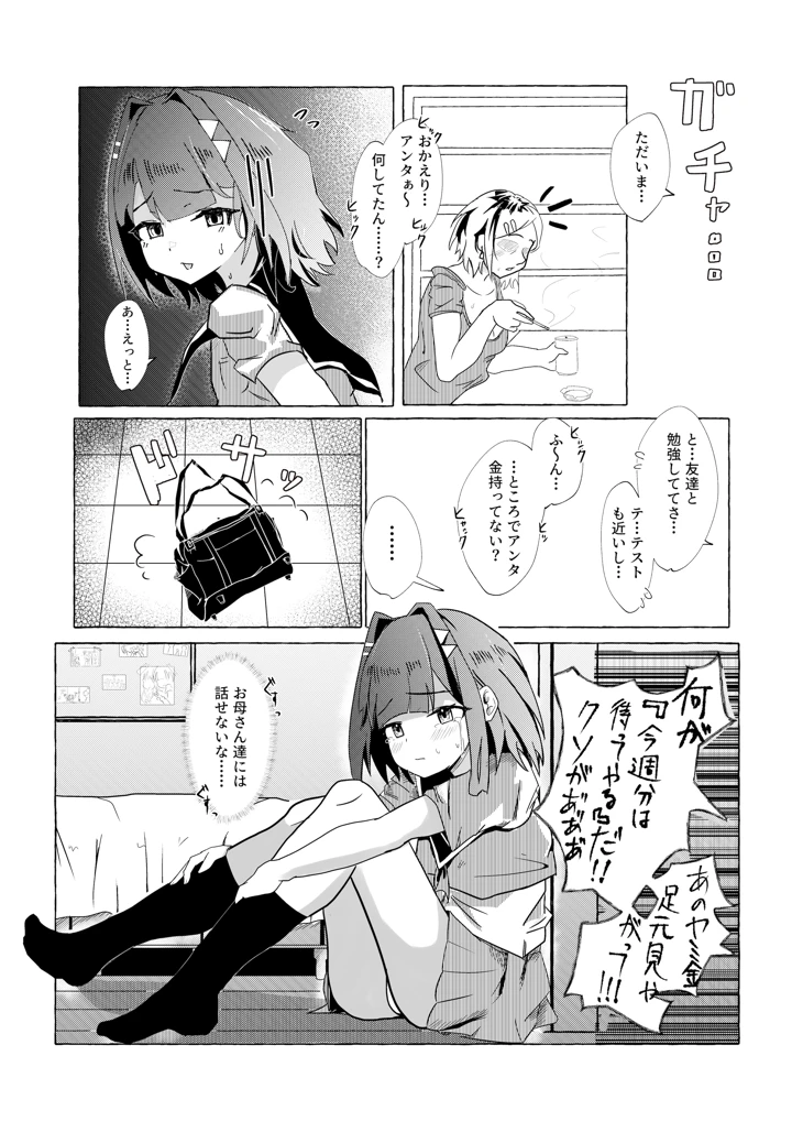 15ページ目
