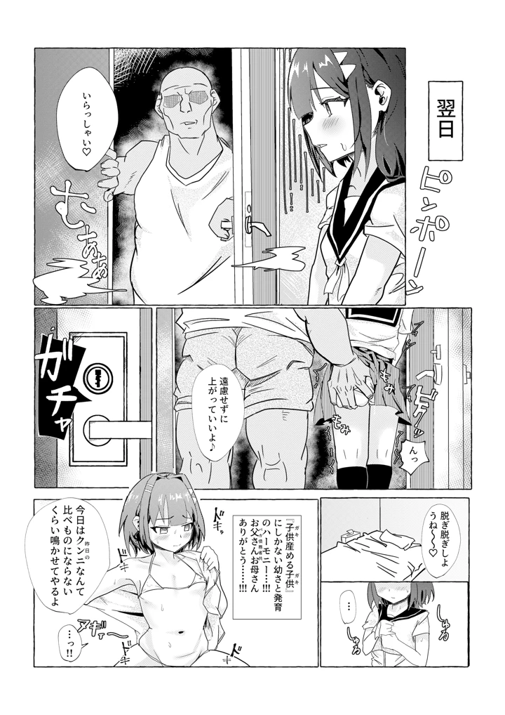 16ページ目