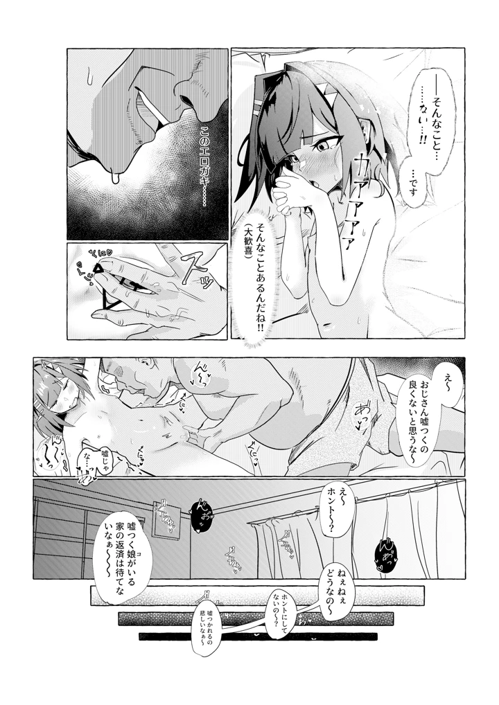 20ページ目