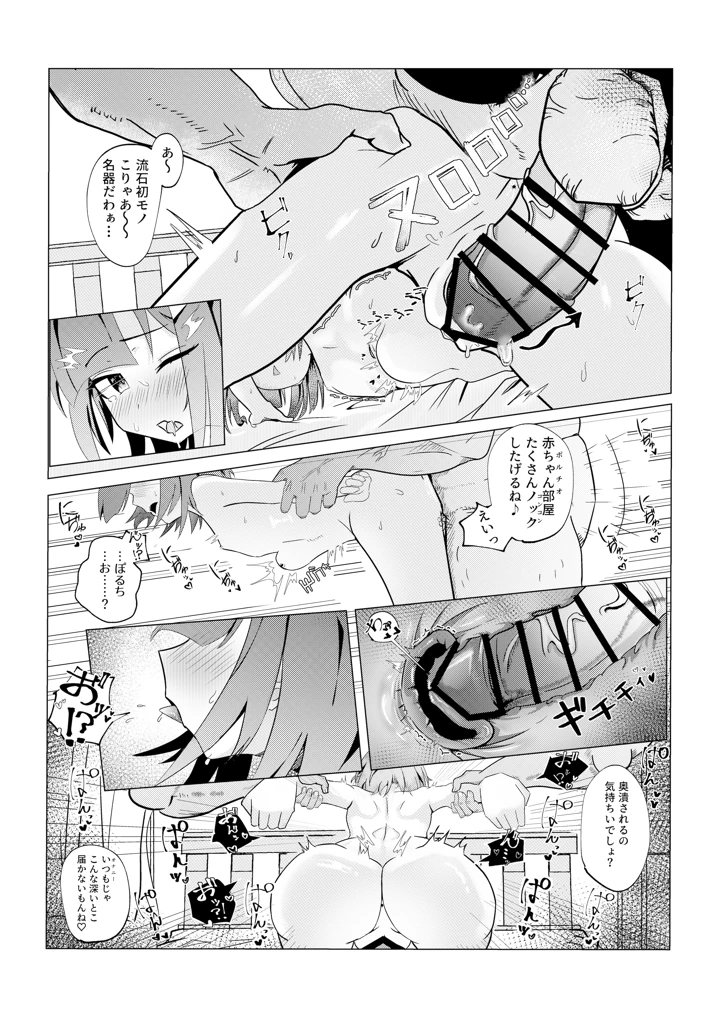 23ページ目