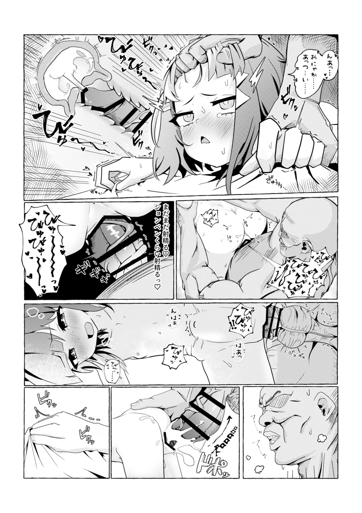 27ページ目