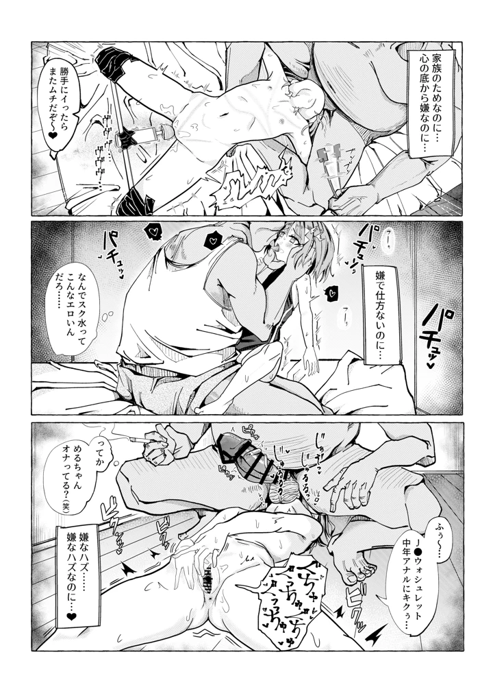 30ページ目