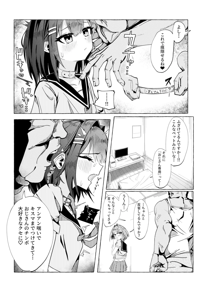 43ページ目