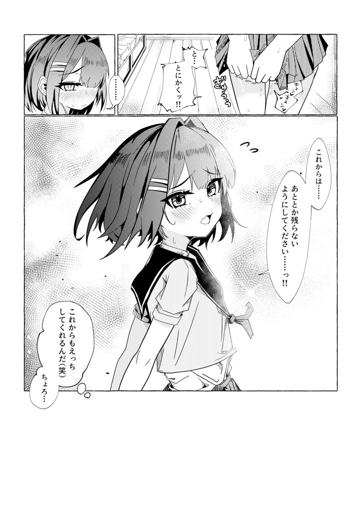 44ページ目