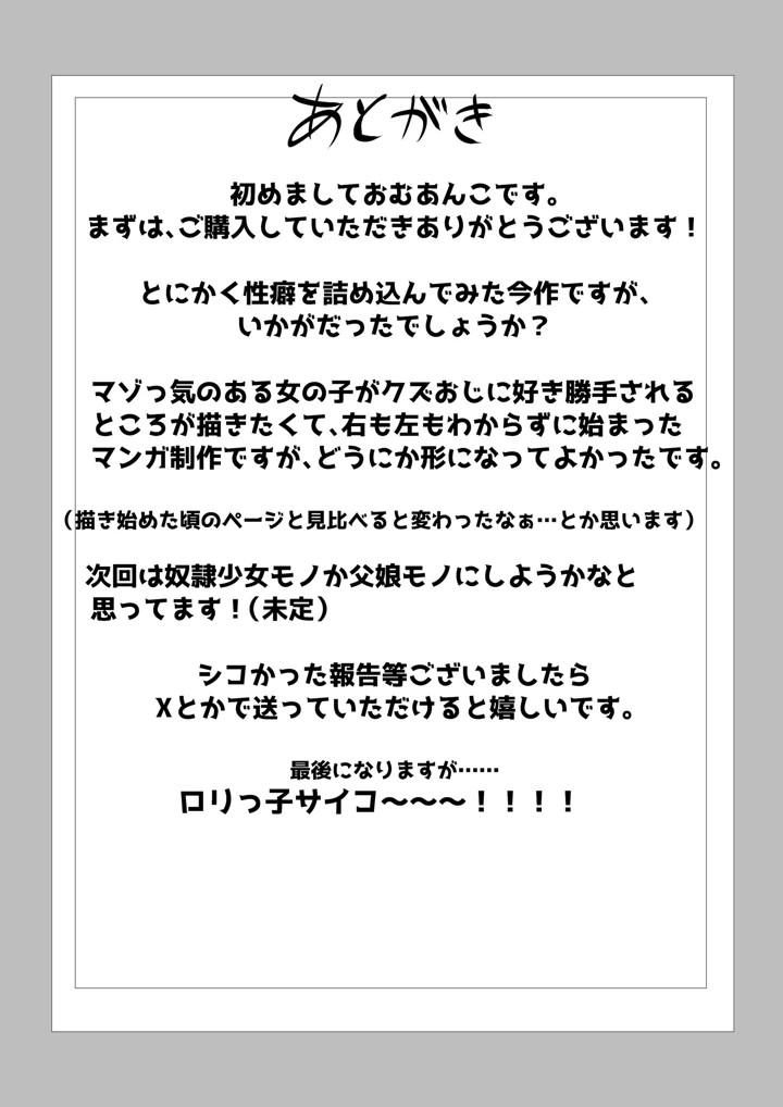 47ページ目