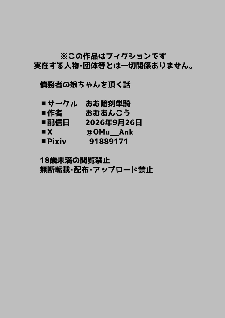 48ページ目