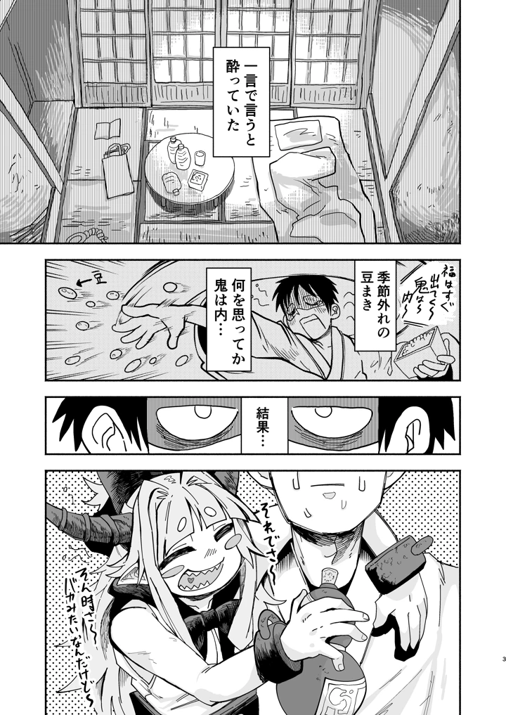 3ページ目