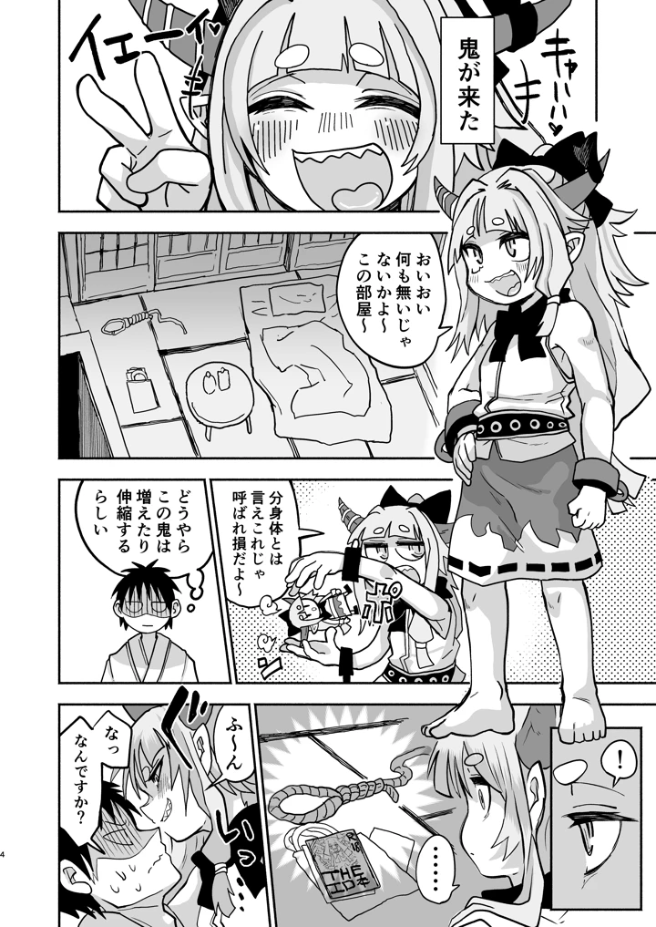 4ページ目
