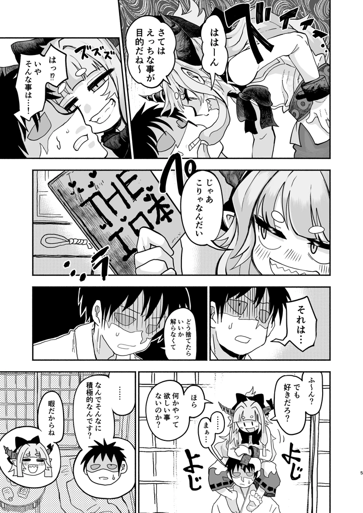 5ページ目
