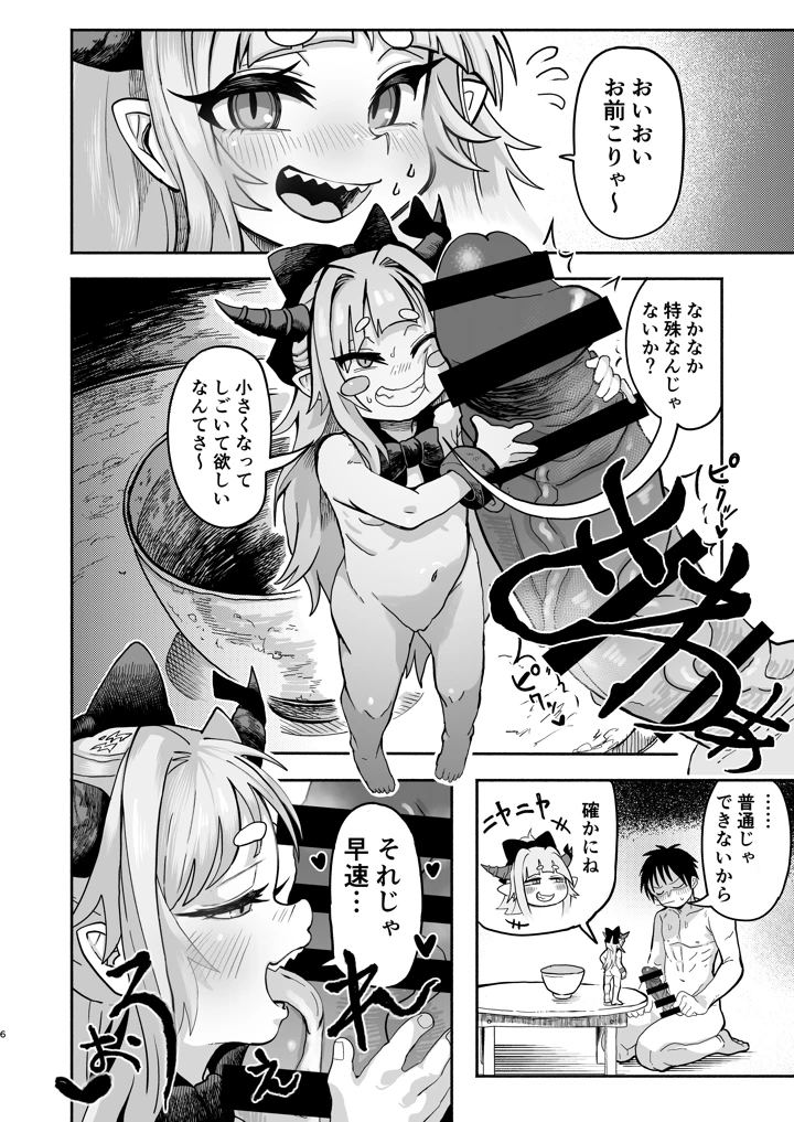 6ページ目