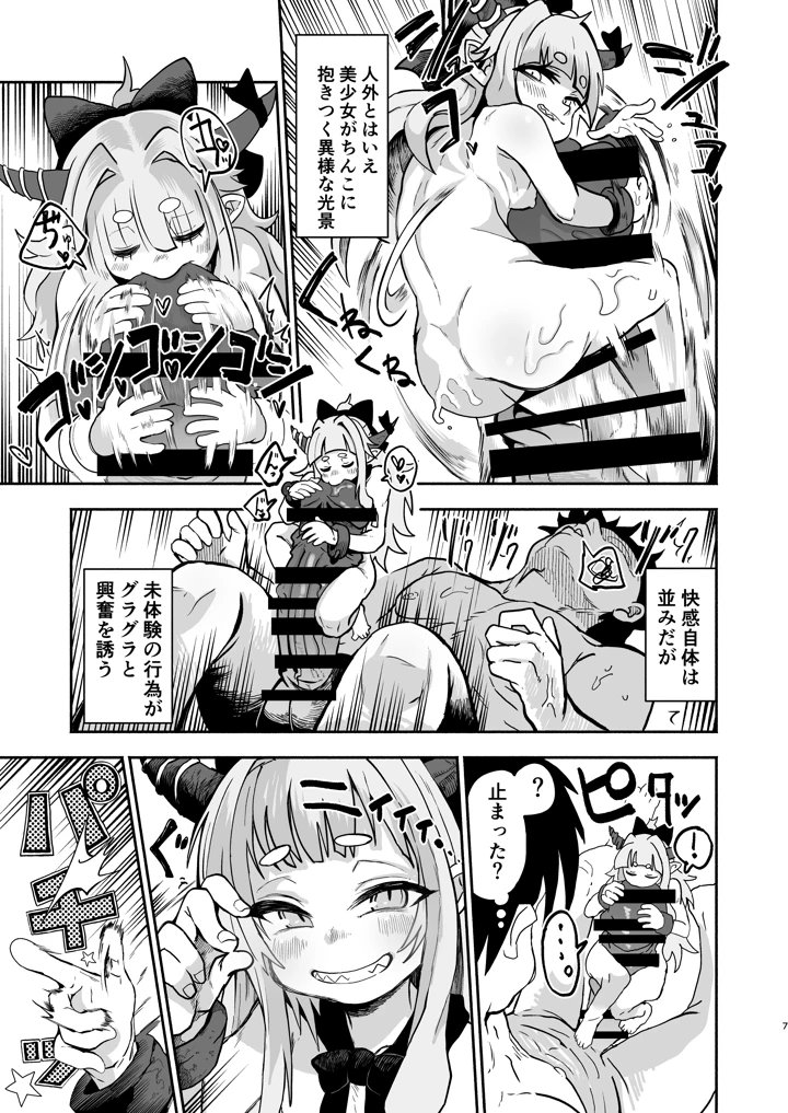 7ページ目