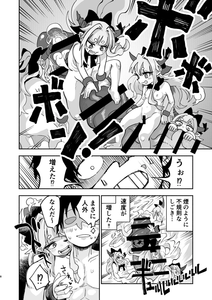 8ページ目