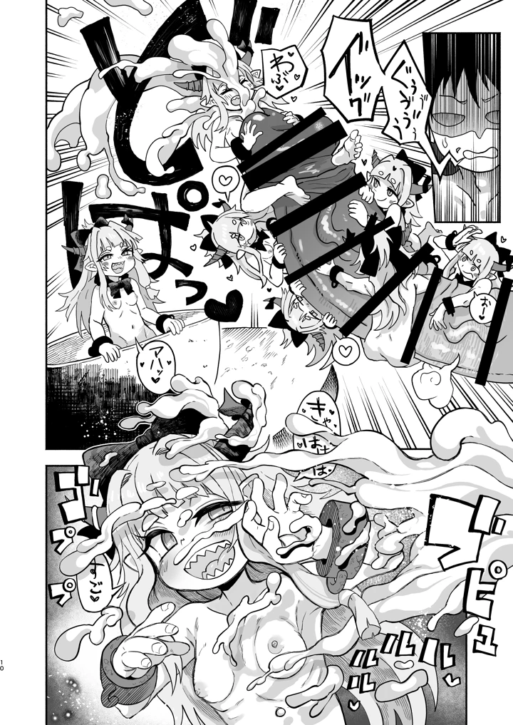 10ページ目