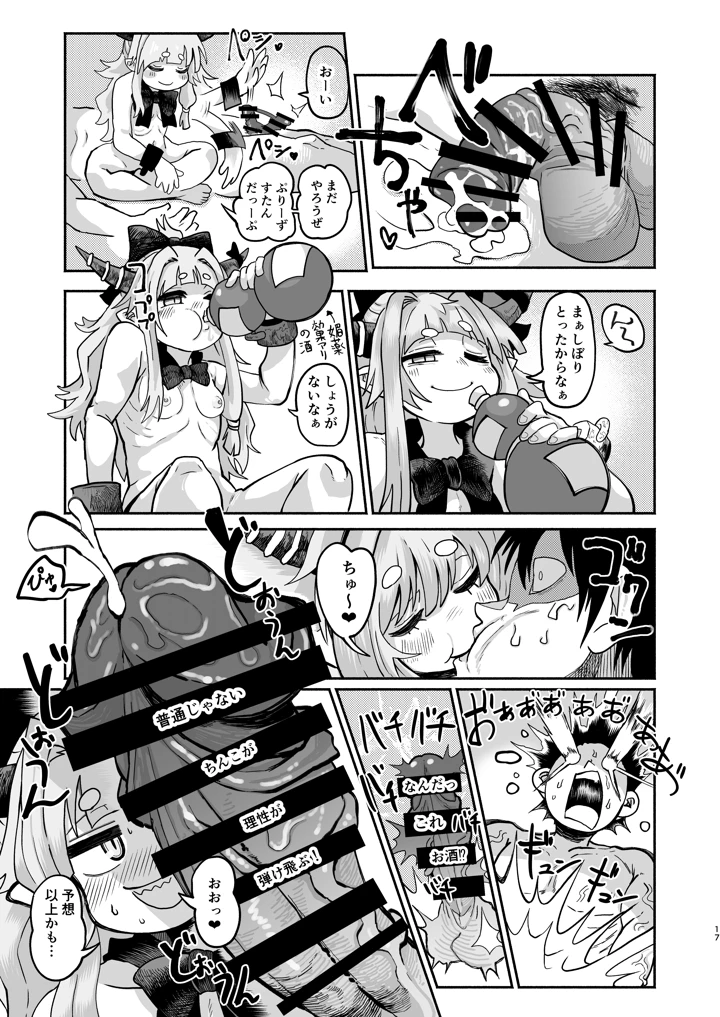 17ページ目