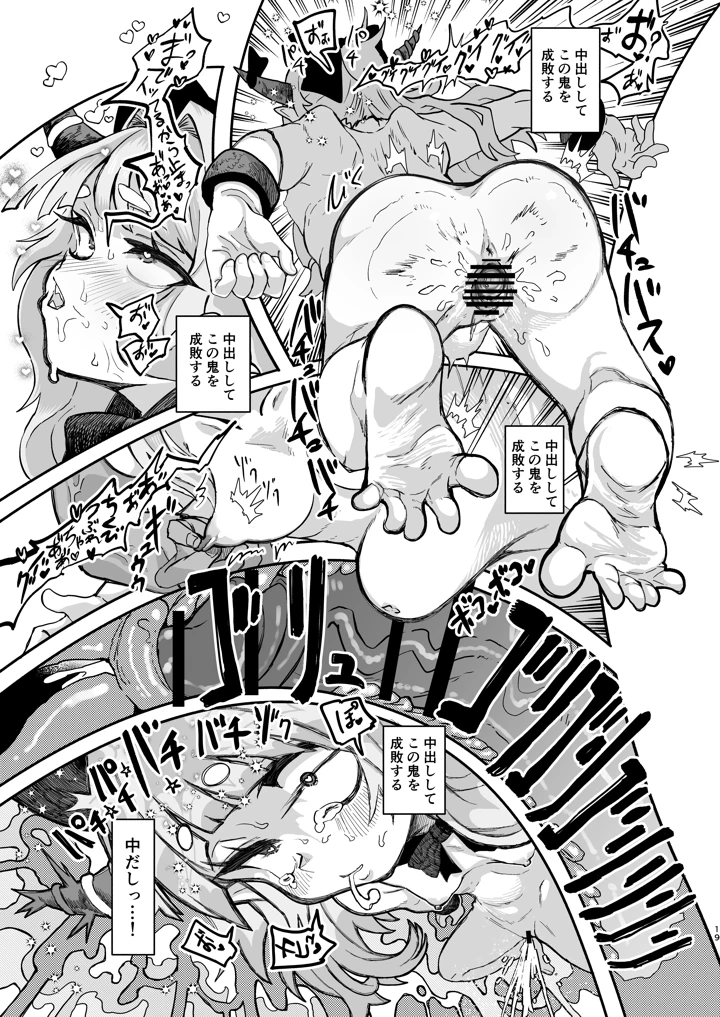 19ページ目