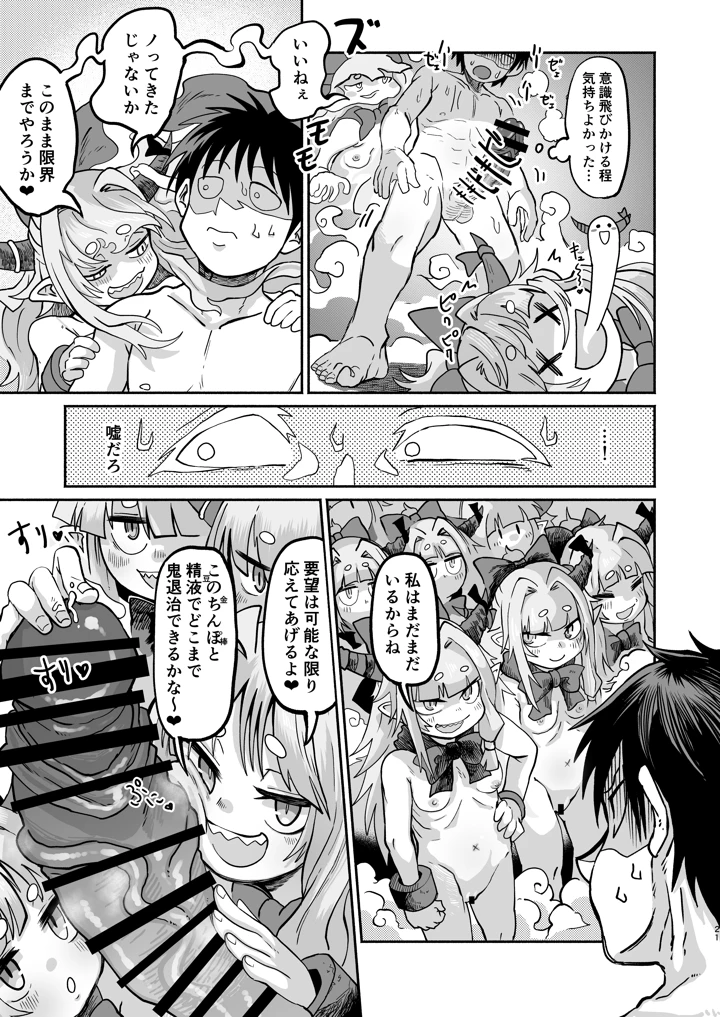 21ページ目