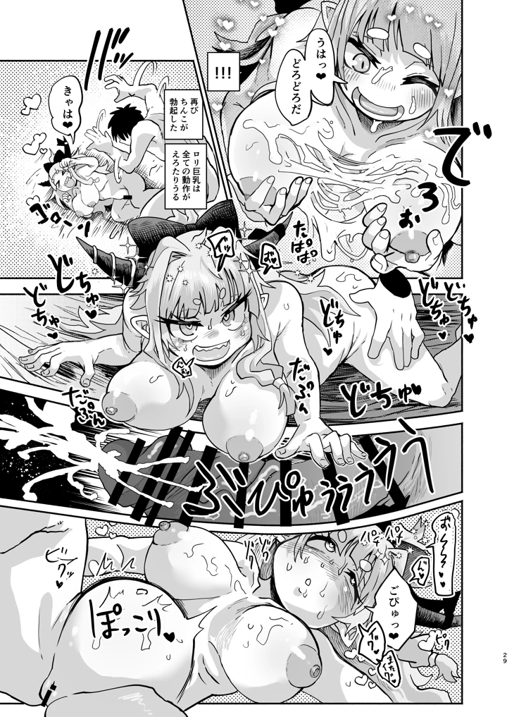 29ページ目