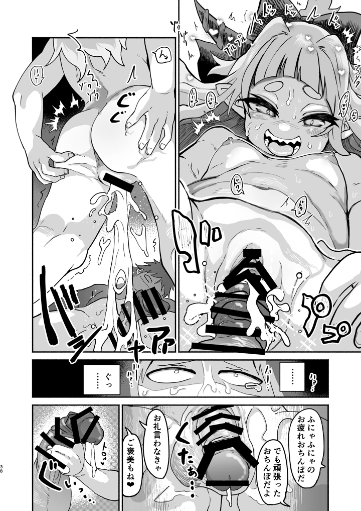 38ページ目