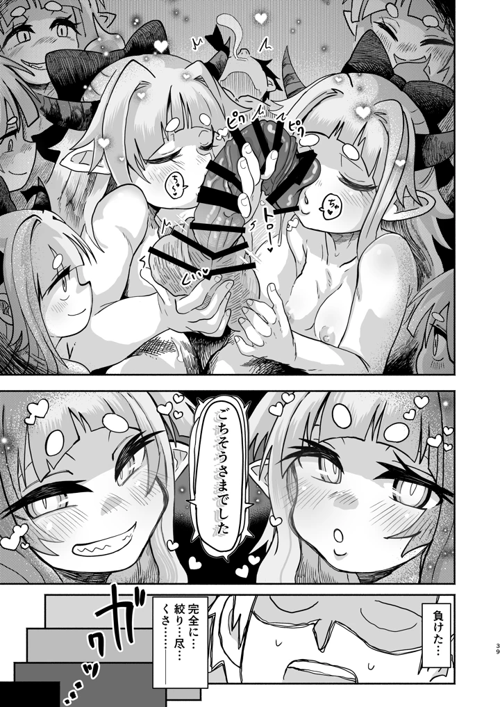 39ページ目