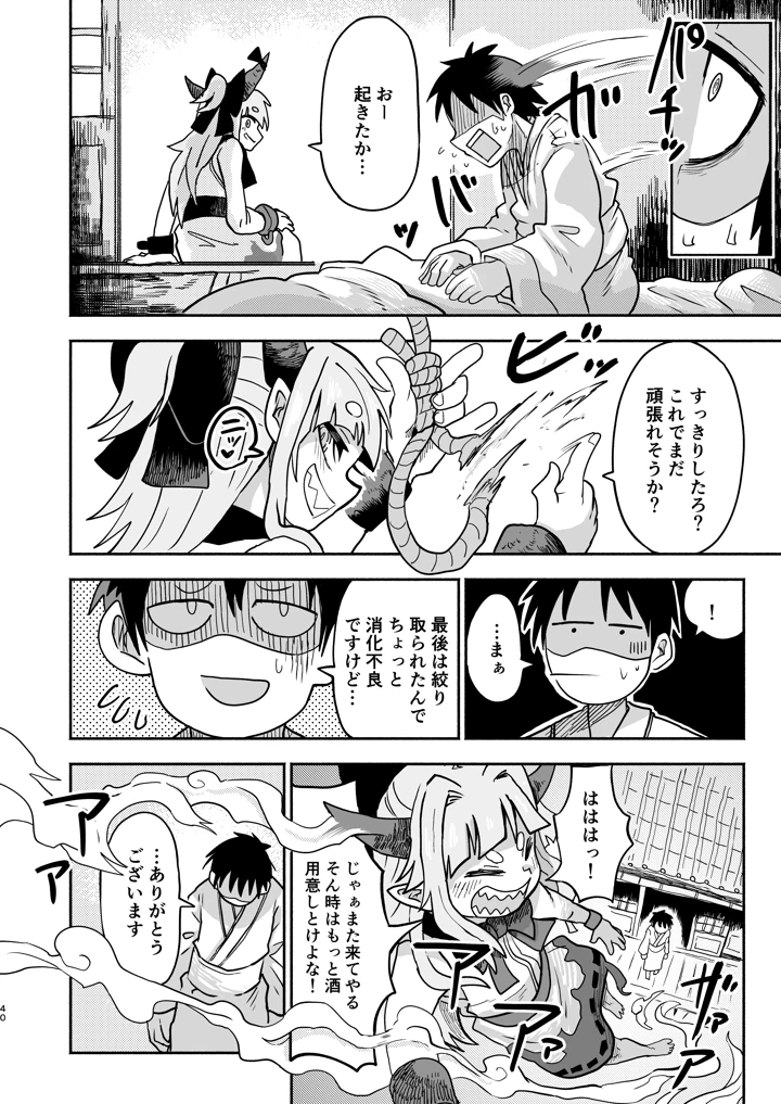 40ページ目