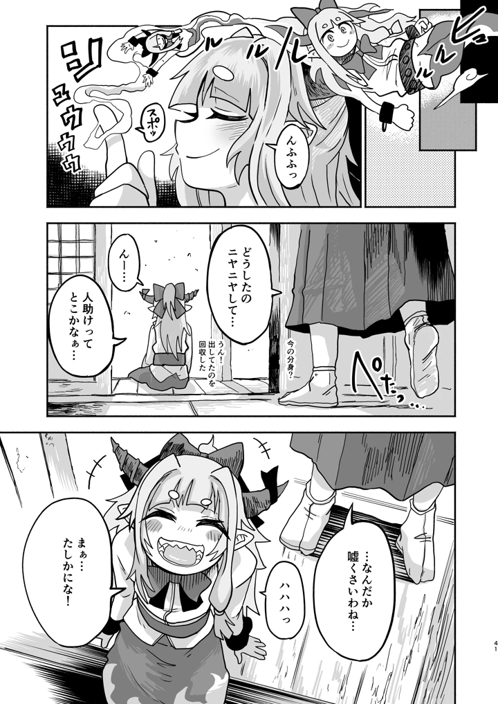 41ページ目