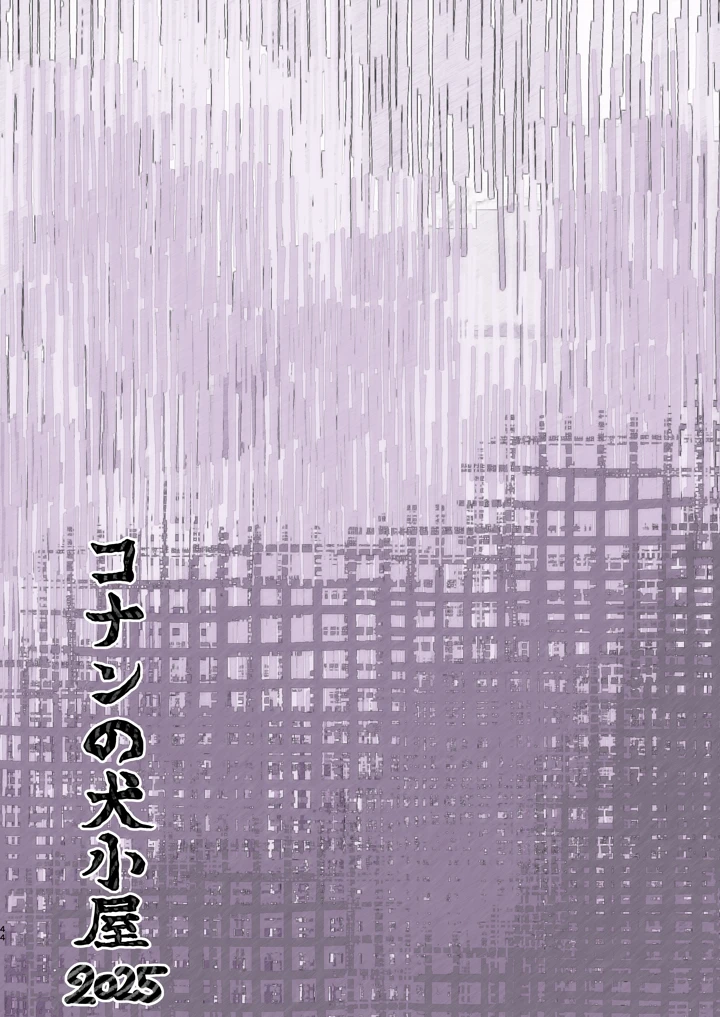 44ページ目