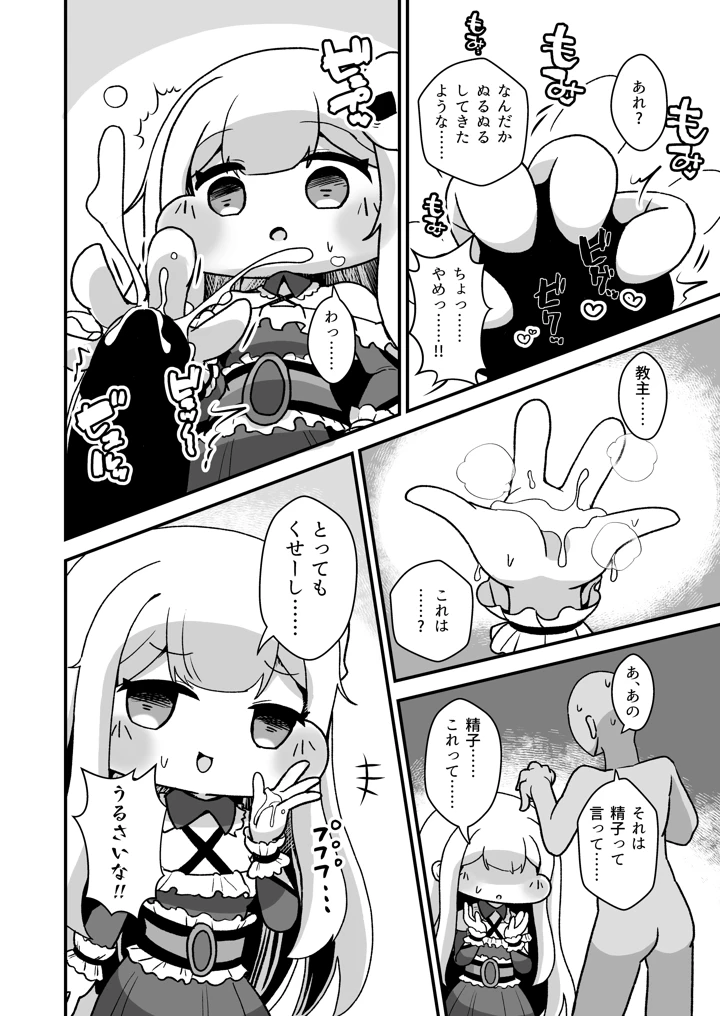 5ページ目