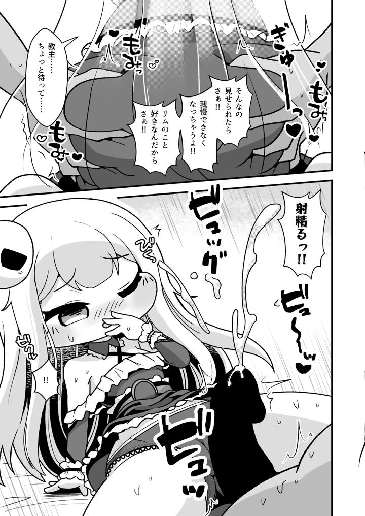 8ページ目