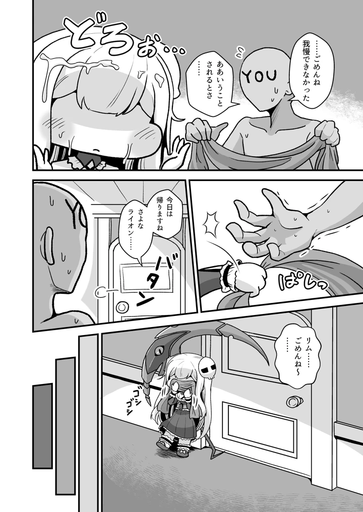 9ページ目